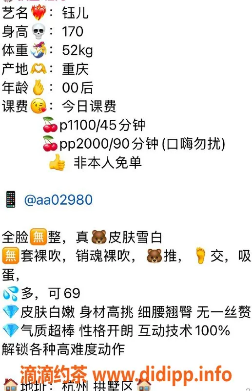 杭州楼凤资源信息,拱墅区钰儿，体验首选，价格实惠！