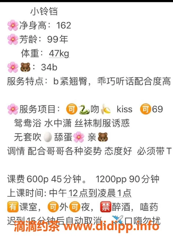 佛山楼凤-桂城小铃铛，600元享优质服务