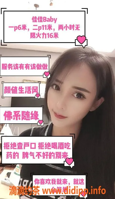 深圳楼凤资源信息,南山佳佳，600元起，性价比超高！