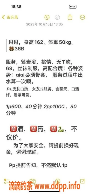 东莞楼凤-南城琳琳，超值服务仅需600元