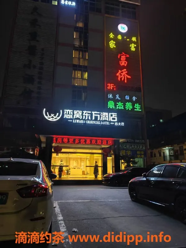 南宁楼凤-西乡塘鼎杰养生水疗会所预约338-398