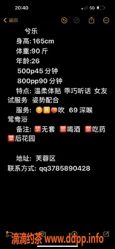 长沙楼凤资源信息,芙蓉区兮乐，500p服务，尽享轻松时光