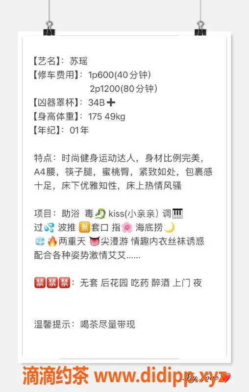 厦门楼凤-思明区苏瑶，175高挑，600元体验极致服务