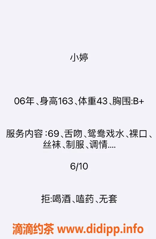 成都楼凤资源信息,成都小婷，市中心热辣服务，尽享6p与10pp