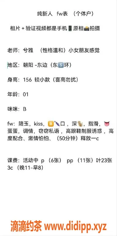 北京楼凤-朝阳兮雅，新人兼职，600元超值服务