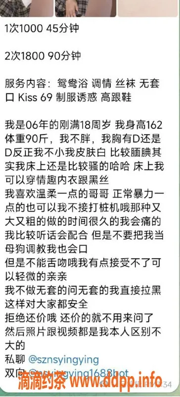 深圳楼凤-南山颖颖专业服务，超真实体验等你来