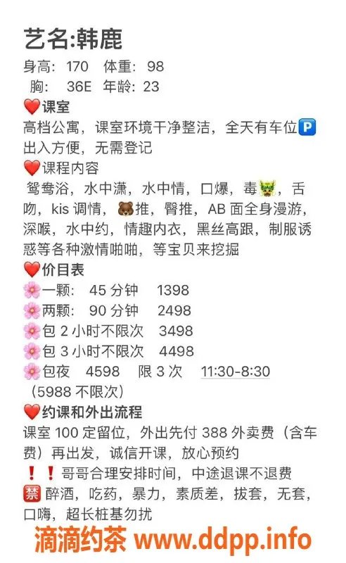 深圳楼凤-南山韩鹿，年轻优雅，服务一流！