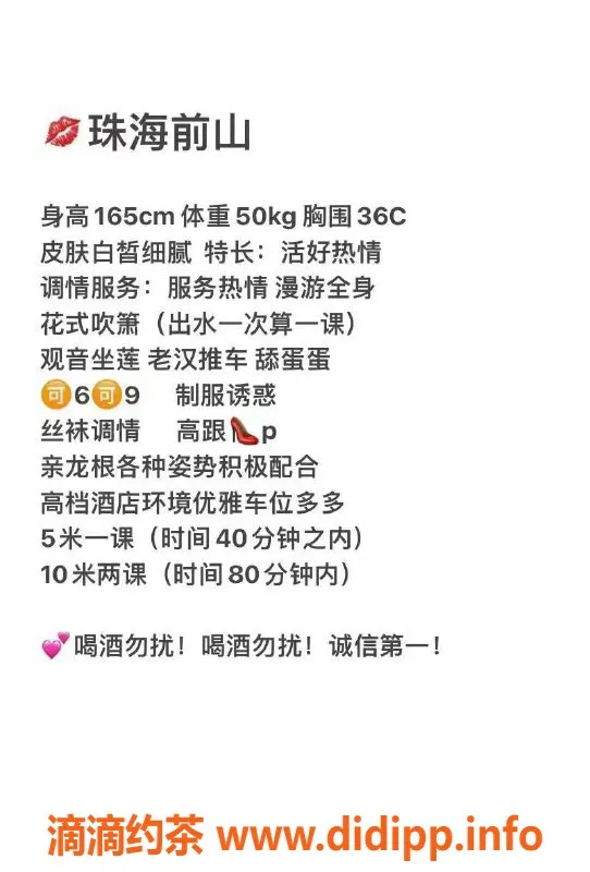 珠海楼凤-珠海前山玥玥，期待你的到来！