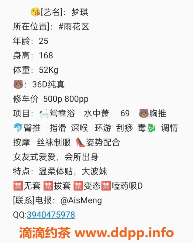 长沙楼凤-梦琪，雨花区性感佳人，500p起