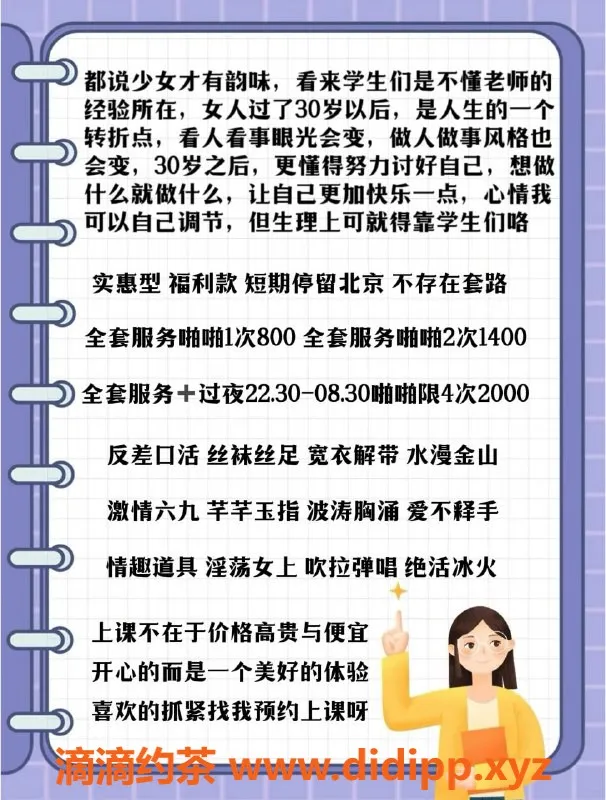 北京楼凤-丰台区性感小猫，800元起步，经济实惠