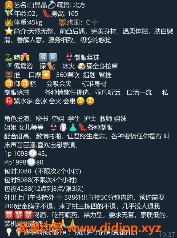 深圳楼凤-南山白晶晶超值服务，热情好身材等你来体验