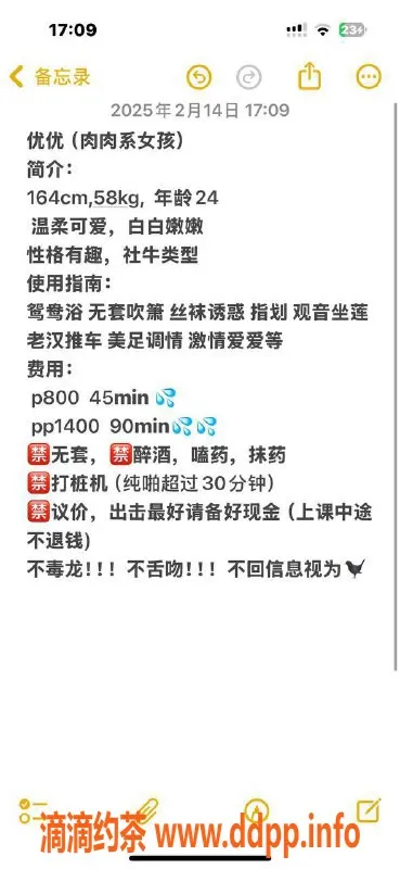 广州楼凤资源信息,天河优优：青春气息浓厚的完美女孩