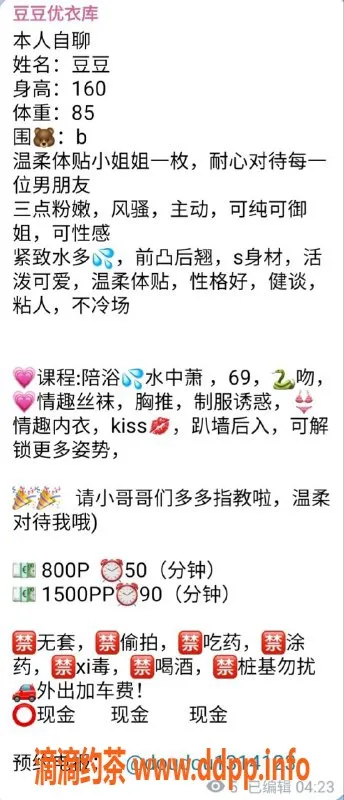 杭州楼凤资源信息,上城豆豆，800元私密服务，68kg优质体验