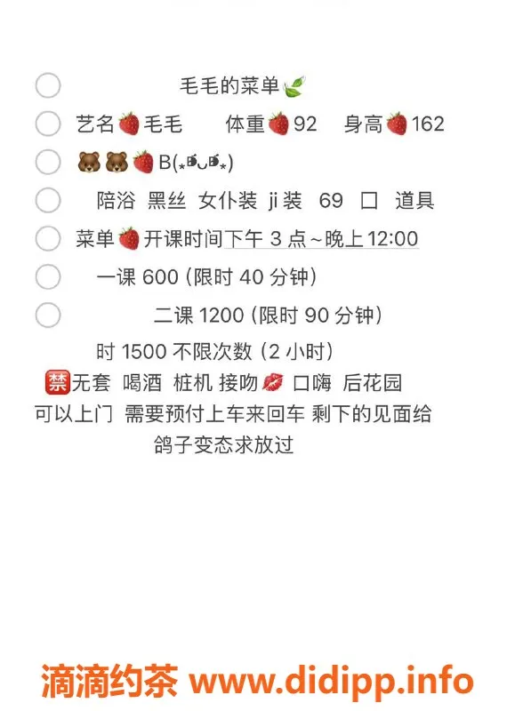 广州楼凤-番禺毛毛，600元/次的御姐服务体验