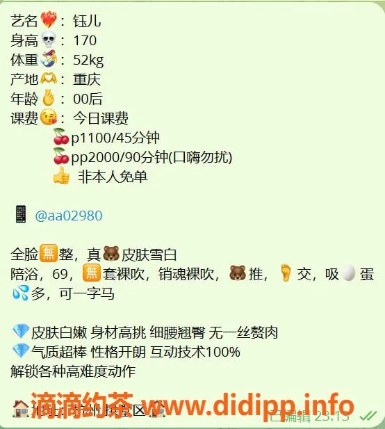 杭州楼凤资源信息,拱墅钰儿，颜值爆表，1100元/次服务