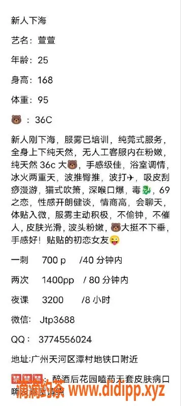 广州楼凤-广州天河紫萱，700元起，服务超赞！