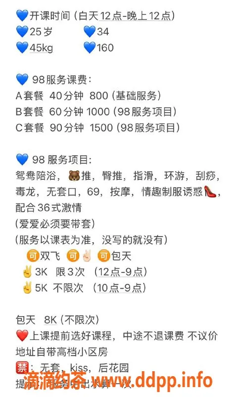 杭州楼凤-上城橙子，800起，69互舔服务