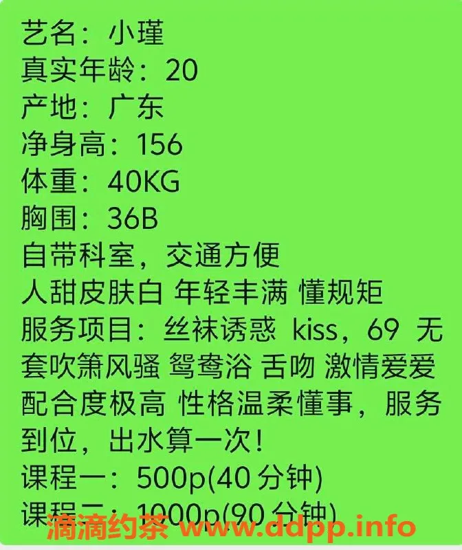 广州楼凤-天河小瑾，身材娇小，500元一小时体验