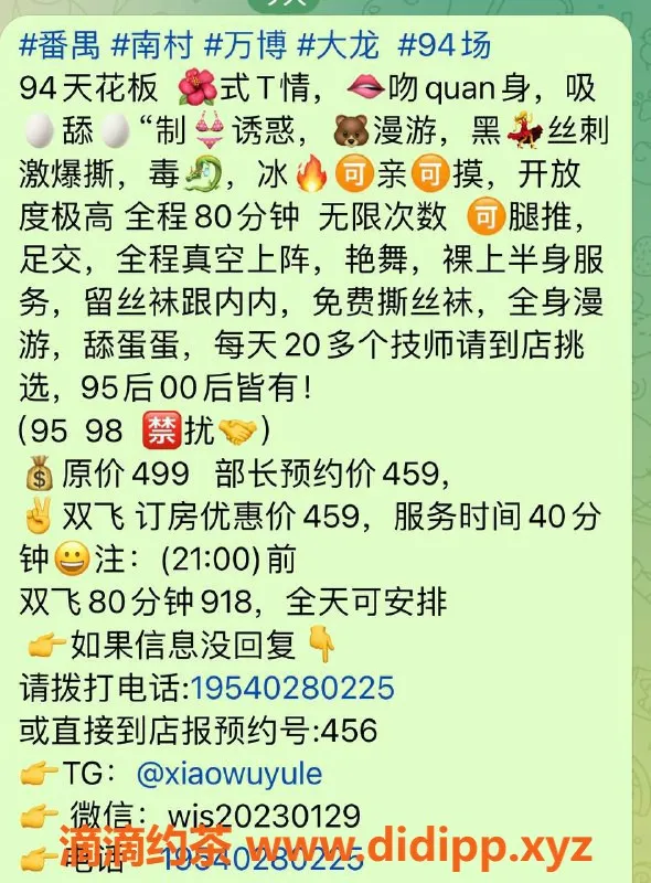 广州spa会所-番禺泰康会所，499元体验优质服务