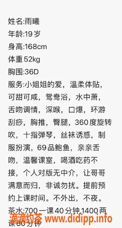 广州楼凤-黄埔嫩妹雨曦，700元/小时，视频验证
