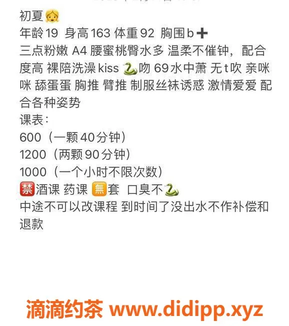 广州楼凤-黄埔嫩妹初夏，600元/1次，视频验证服务