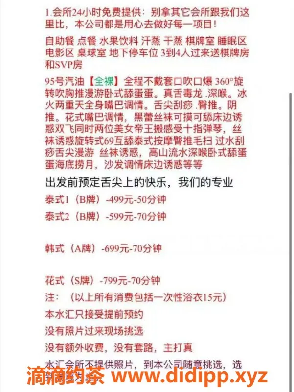 广州楼凤-新市嘉景网咖95美女，499元超值服务体验