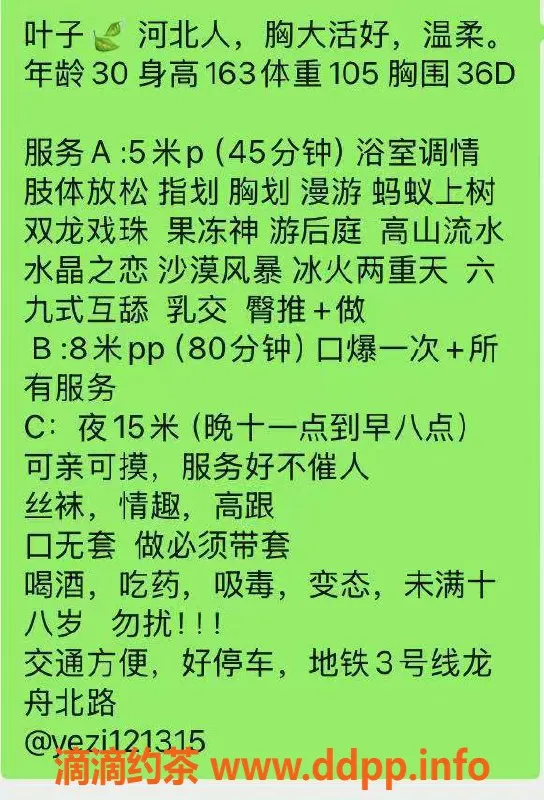 杭州楼凤资源信息,余杭区叶子，30岁163cm，胸围36D，800pp高性价比