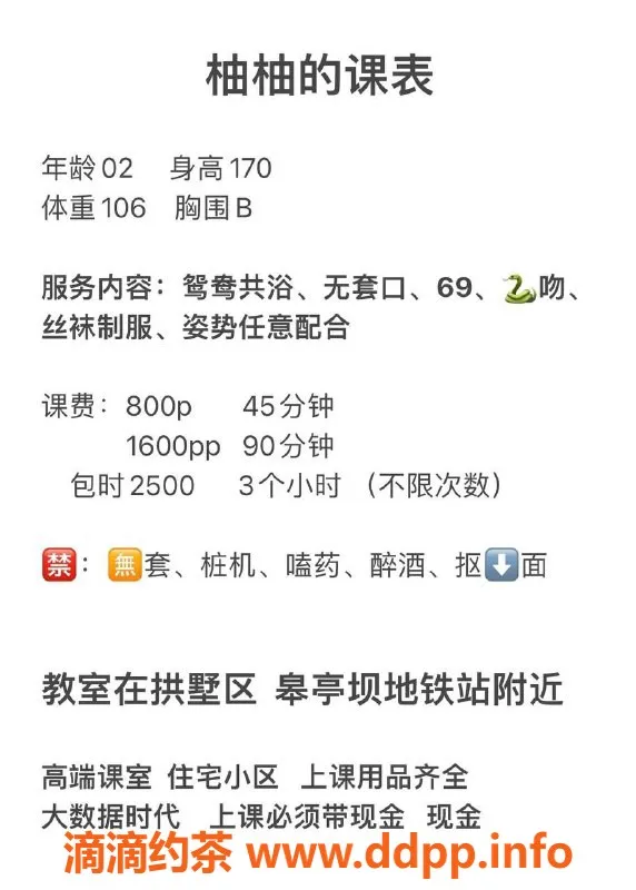 杭州楼凤资源信息,拱墅嫩妹柚柚，性价比超高的长腿美女