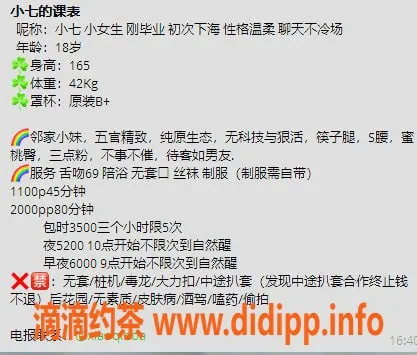 杭州楼凤资源信息,上城小七，颜值排骨精，69互舔体验