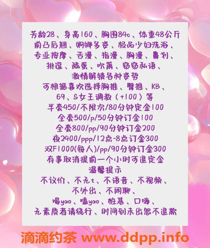 成都楼凤-武侯区小为，160身高C罩杯，500元服务