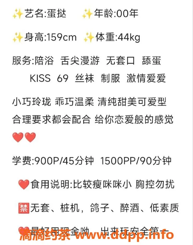 深圳楼凤-福田蛋挞老师，900p享鸳鸯浴与无T服务