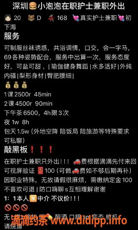 深圳上门服务-南山上门小泡泡，课费2500p，热情服务等你体验！