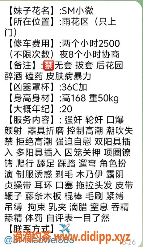 长沙上门服务资源信息,SM小微上门服务，收费2500两小时