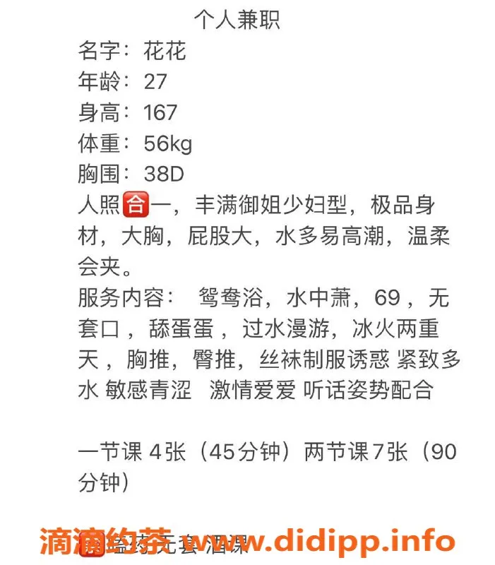 长沙楼凤资源信息,雨花区花花，400p/700pp，服务优质