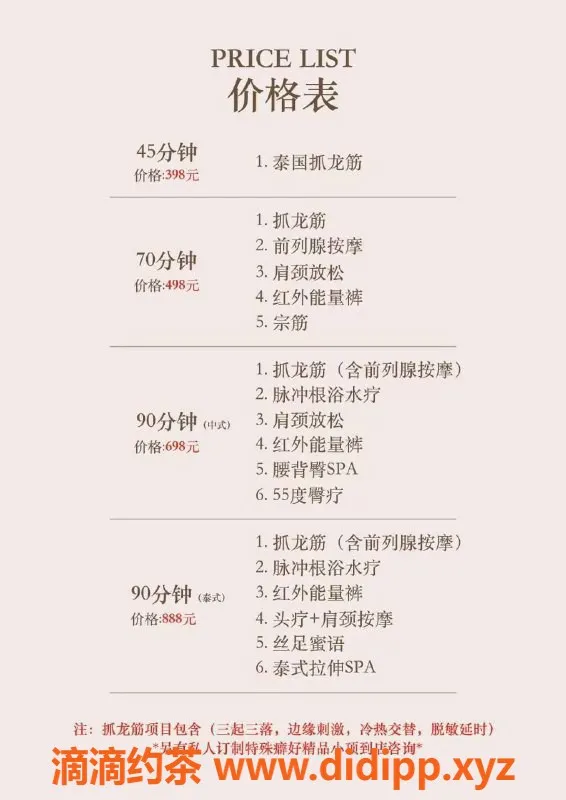 温州楼凤资源信息,温州元宝老师，前高女王，潮喷达人