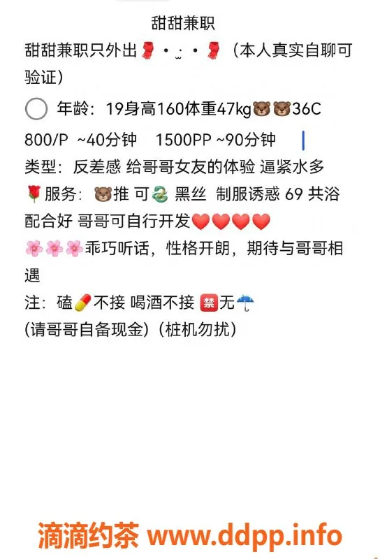 深圳楼凤-宝安甜甜，800元超值服务体验