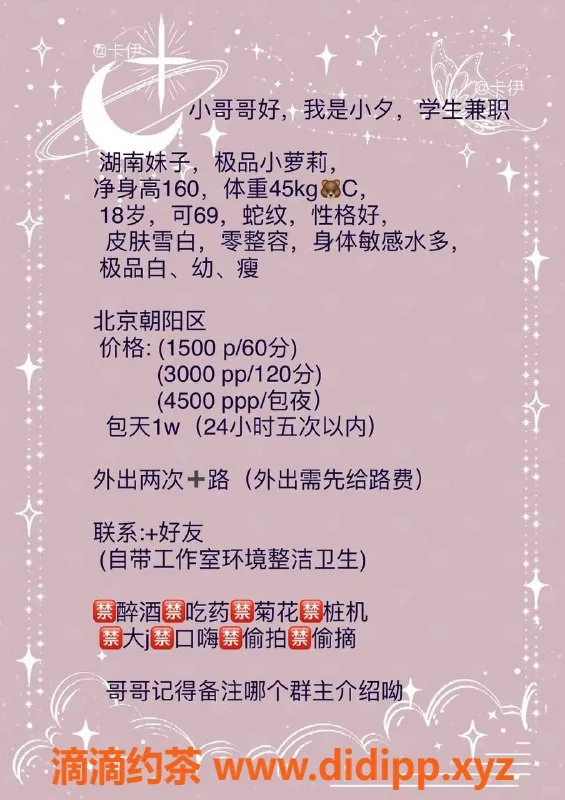 北京上门服务-丰台小夕，160cm小萝莉，1500起上门服务