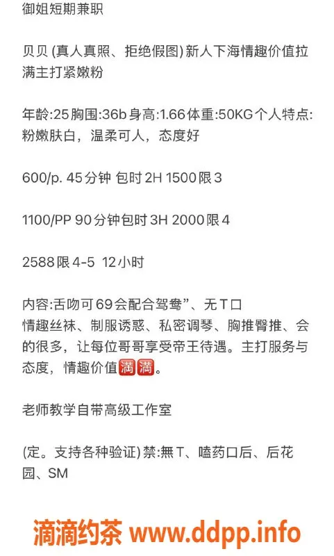 广州楼凤-越秀御姐贝贝，高级舌吻服务等你来体验！