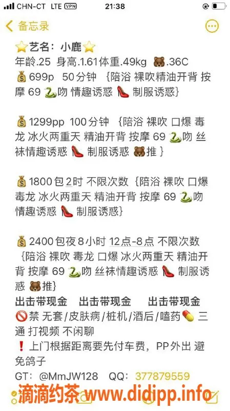 深圳楼凤-龙华小鹿，699元起，御姐服务体验