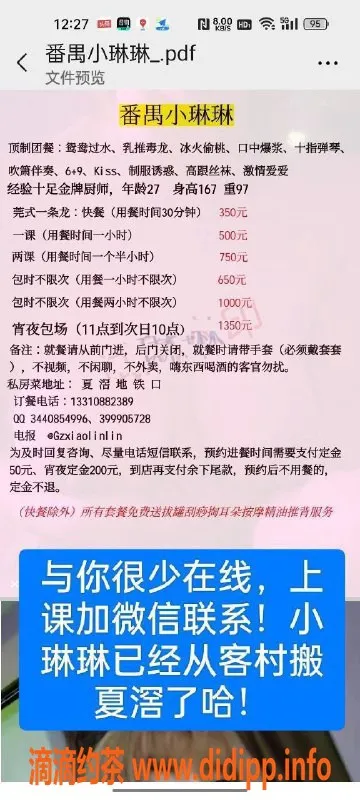 广州楼凤-番禺区小琳琳，500起，私聊快速约