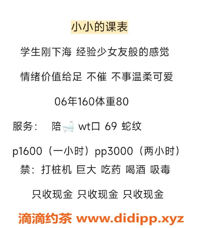 北京楼凤-朝阳百子湾小小工兵价1200元限量优惠