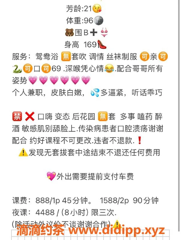 广州楼凤-天河御姐小仓，8P夜课等你来体验