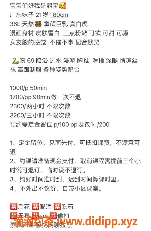 广州楼凤资源信息,天河熙宝，1000p私教服务，魅力无限