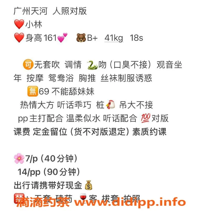 广州楼凤-天河小林7P嫩妹，热情服务等你来试！