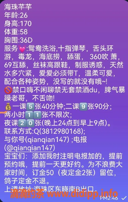 广州楼凤-海珠 芊芊 500元/次 私密服务