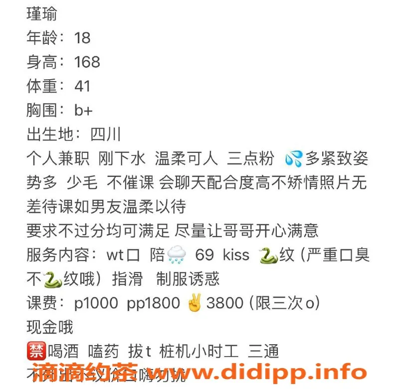 杭州楼凤-上城区瑾瑜，价位超值，专业服务体验