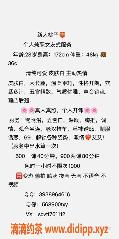 广州楼凤-佛山桃子，5P御姐享受，69鸳鸯浴