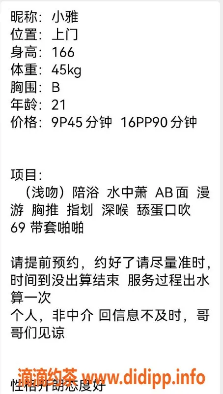 杭州楼凤-清纯美女小雅，上门服务，视频认证