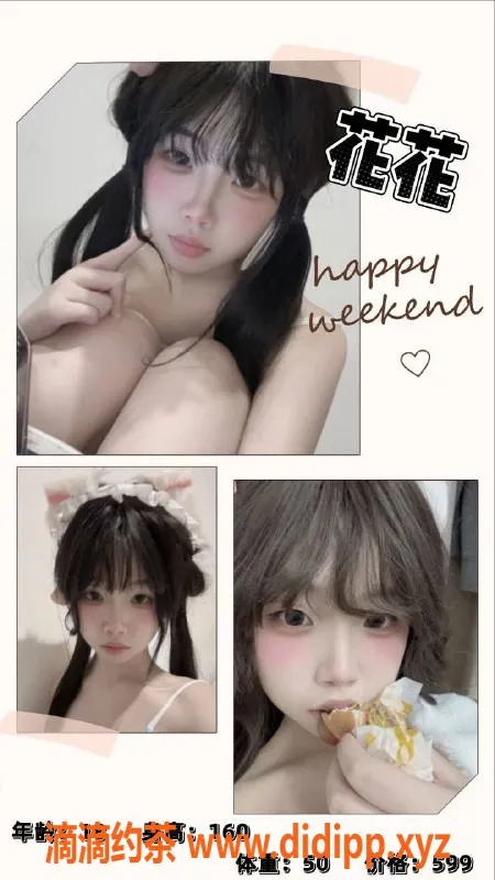 广州女仆店-白云区草莓熊女仆，16:00-凌晨2:00营业