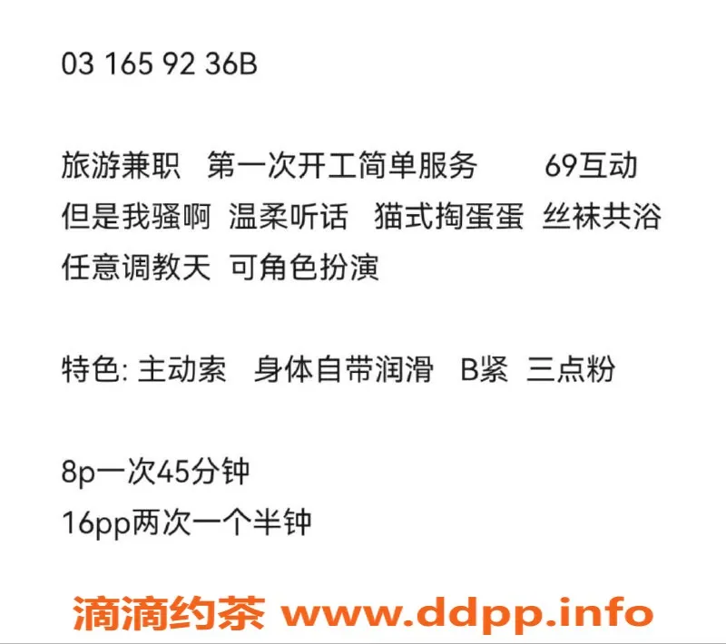 厦门楼凤-集美区精品老师雪莉，反差萌女神